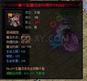 蓝月传奇合成
