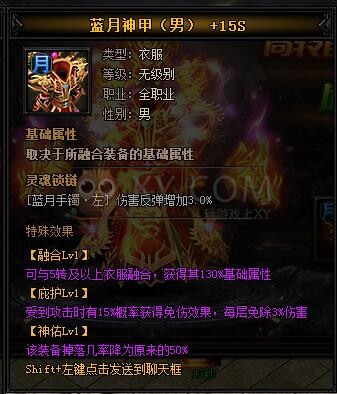 蓝月传奇奖励