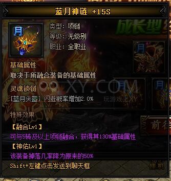 蓝月传奇奖励