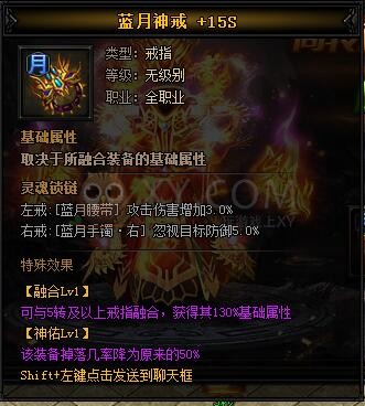 蓝月传奇奖励