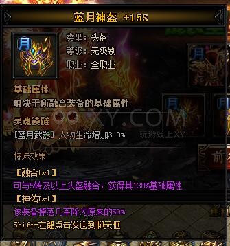 蓝月传奇奖励
