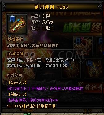 蓝月传奇奖励