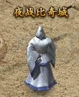 传奇霸业比奇城