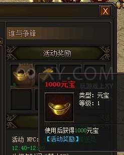 传奇霸业谁与争锋