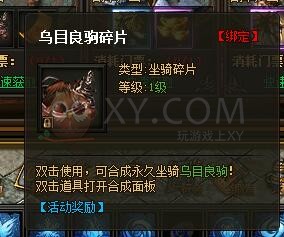 传奇盛世灵兽山脉