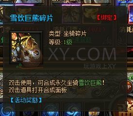 传奇盛世灵兽山脉