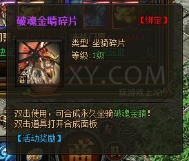 传奇盛世灵兽山脉