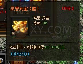 传奇盛世灵兽山脉