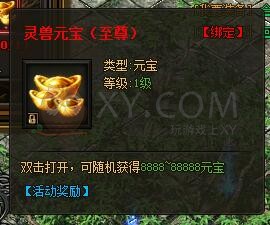 传奇盛世灵兽山脉