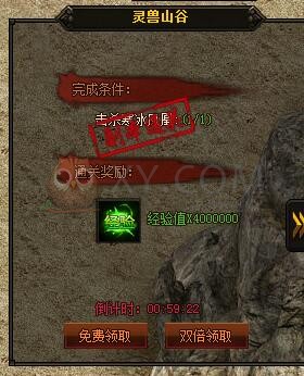 传奇盛世灵兽山脉