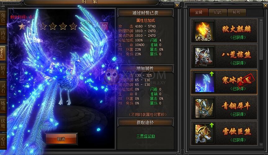 传奇盛世灵兽山脉