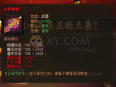 传奇盛世摸金校尉