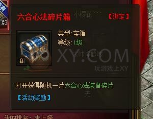 传奇盛世摸金校尉