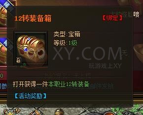 传奇盛世摸金校尉