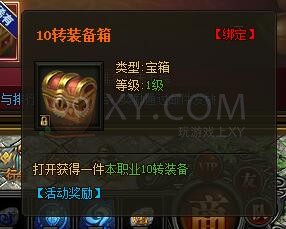 传奇盛世摸金校尉