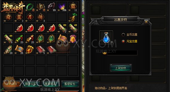 蓝月传奇摆摊 蓝月传奇摆摊