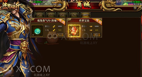 蓝月传奇摆摊 蓝月传奇摆摊
