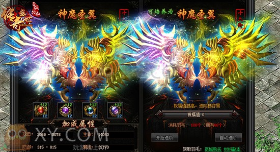 传奇盛世坐骑 传奇盛世坐骑