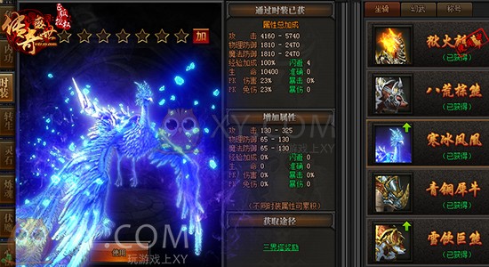 传奇盛世坐骑 传奇盛世坐骑