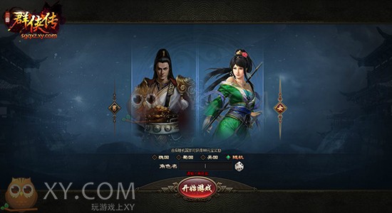 三国群侠传首测 三国群侠传首测
