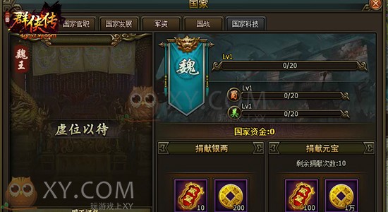 三国群侠传首测 三国群侠传首测