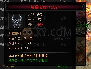 蓝月传奇合成