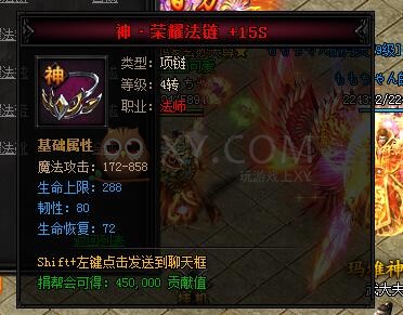 蓝月传奇合成