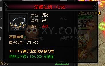 蓝月传奇合成