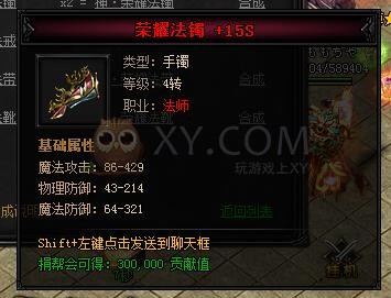 蓝月传奇合成