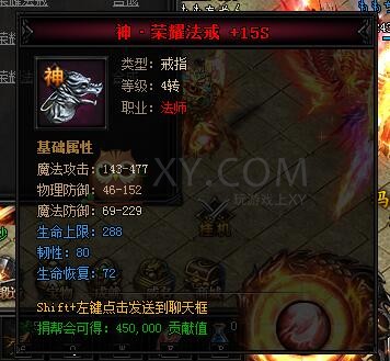 蓝月传奇合成