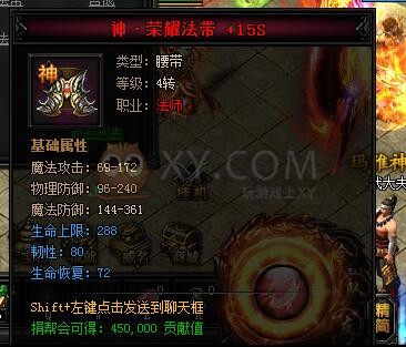 蓝月传奇合成