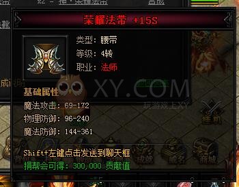 蓝月传奇合成