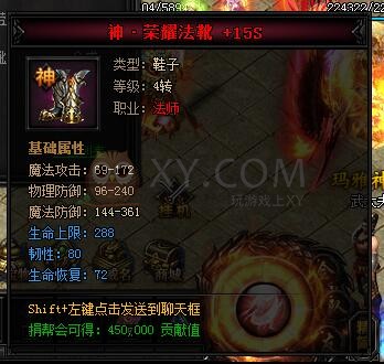 蓝月传奇合成