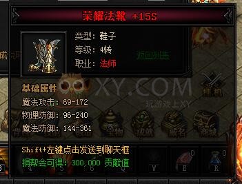 蓝月传奇合成