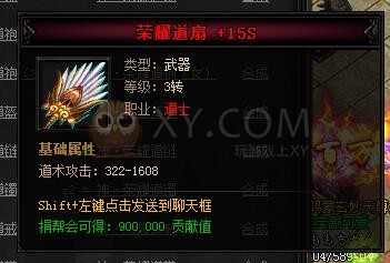 蓝月传奇合成