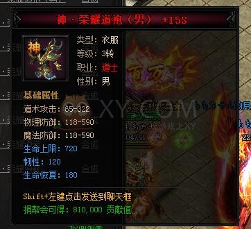 蓝月传奇合成