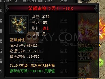 蓝月传奇合成