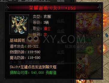 蓝月传奇合成