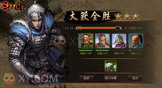 斗三国圣物 斗三国圣物