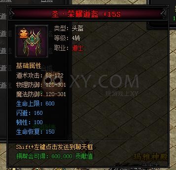 蓝月传奇合成