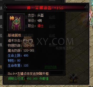蓝月传奇合成