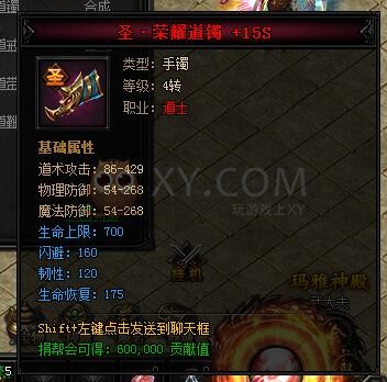 蓝月传奇合成