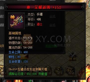 蓝月传奇合成