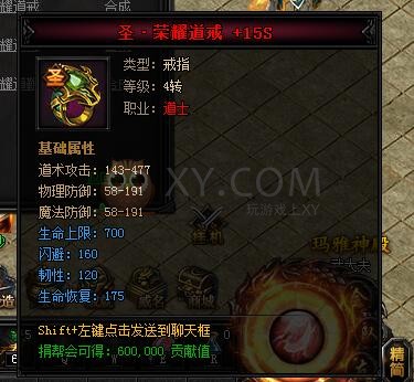 蓝月传奇合成