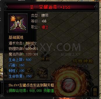 蓝月传奇合成
