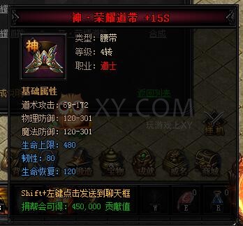 蓝月传奇合成