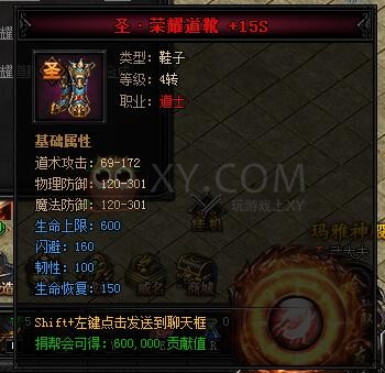 蓝月传奇合成
