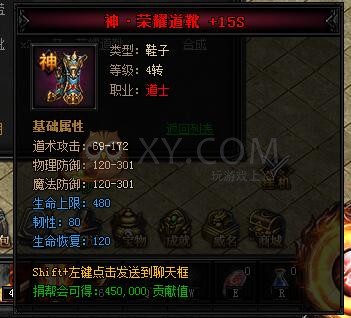 蓝月传奇合成