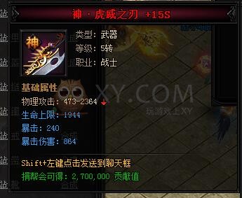 蓝月传奇合成