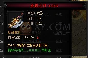 蓝月传奇合成